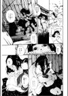 日和見の刻試し読み3ページ