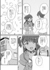 夏休みの冒険試し読み2ページ