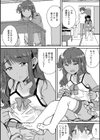 夏休みの冒険試し読み3ページ
