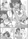 夏休みの冒険試し読み4ページ