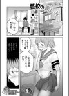 登校の楽しみ試し読み1ページ