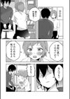 登校の楽しみ試し読み2ページ