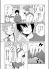 登校の楽しみ試し読み3ページ