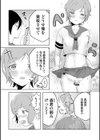 登校の楽しみ試し読み4ページ