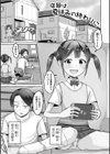 宿題は夏休みの終わりに試し読み1ページ