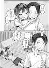 宿題は夏休みの終わりに試し読み2ページ