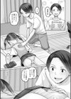 宿題は夏休みの終わりに試し読み3ページ