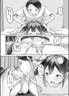 宿題は夏休みの終わりに試し読み4ページ