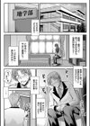 ナイショのご奉仕生徒会【デジタル特装版】試し読み9ページ