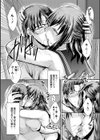 ナイショのご奉仕生徒会【デジタル特装版】試し読み16ページ