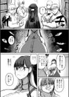 メガぱこスレイヴ試し読み8ページ