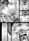 メガぱこスレイヴ試し読み19ページ