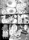 メガぱこスレイヴ試し読み21ページ