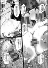 メガぱこスレイヴ試し読み25ページ