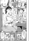 NEVER GIVE UP〜屈伏の向こう側〜試し読み7ページ