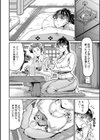 NEVER GIVE UP〜屈伏の向こう側〜試し読み14ページ