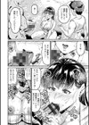NEVER GIVE UP〜屈伏の向こう側〜試し読み18ページ