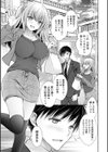 あまとろカノジョ試し読み7ページ
