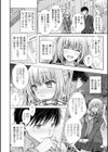 あまとろカノジョ試し読み8ページ