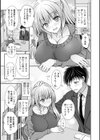 あまとろカノジョ試し読み9ページ
