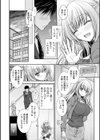 あまとろカノジョ試し読み10ページ