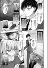 あまとろカノジョ試し読み11ページ