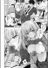 あまとろカノジョ試し読み12ページ