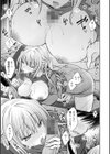 あまとろカノジョ試し読み13ページ