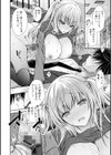 あまとろカノジョ試し読み14ページ