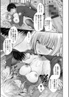 あまとろカノジョ試し読み17ページ