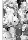 あまとろカノジョ試し読み18ページ
