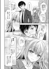 あまとろカノジョ試し読み22ページ