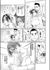 両手にフラワー試し読み11ページ