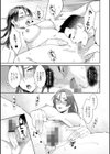 両手にフラワー試し読み13ページ