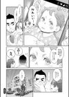 両手にフラワー試し読み22ページ