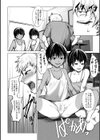 メスガキたちはヤりたい放題試し読み16ページ