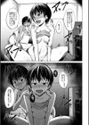 メスガキたちはヤりたい放題試し読み23ページ