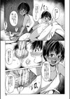メスガキたちはヤりたい放題試し読み29ページ