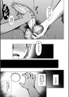 メスガキたちはヤりたい放題試し読み39ページ