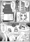 裏アカの素顔試し読み1ページ