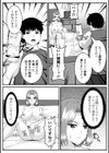裏アカの素顔試し読み3ページ