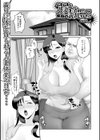 ムチムチな人妻を孕ませたのは無職の義兄でした。試し読み1ページ