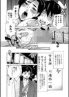 人妻淫祠〜無限中出し〜試し読み2ページ