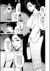 人妻淫祠〜無限中出し〜試し読み3ページ
