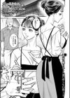 夫が単身赴任した翌日にお義父さんに迫られ……試し読み1ページ
