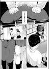 寝取られて、魅せられて。【デジタル特装版】試し読み11ページ