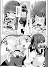 寝取られて、魅せられて。【デジタル特装版】試し読み13ページ