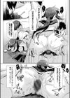 寝取られて、魅せられて。【デジタル特装版】試し読み17ページ