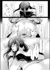 寝取られて、魅せられて。【デジタル特装版】試し読み18ページ
