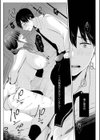 寝取られて、魅せられて。【デジタル特装版】試し読み26ページ